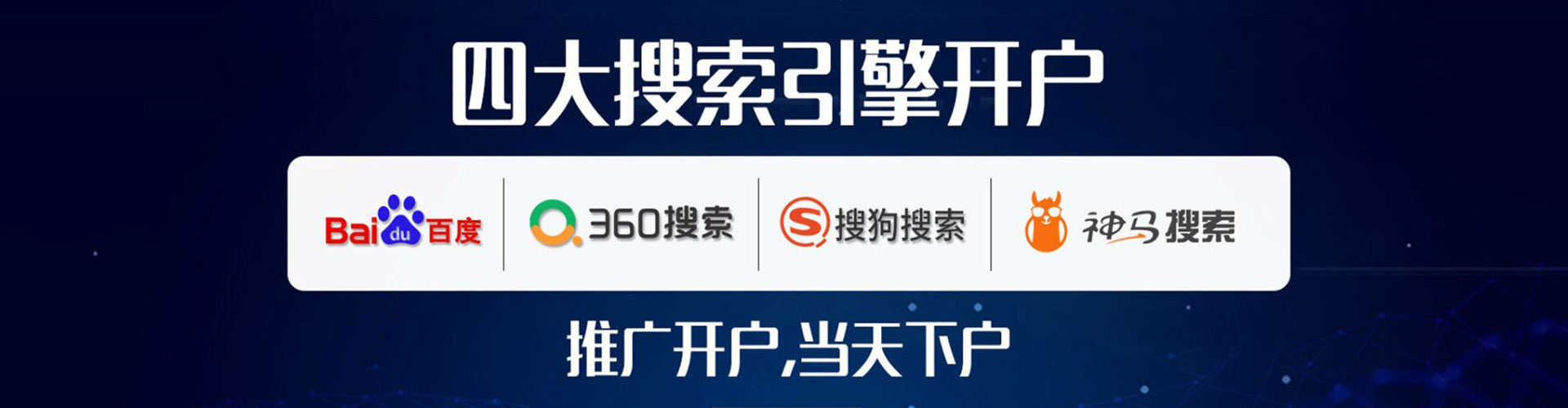 石屏竞价代运营